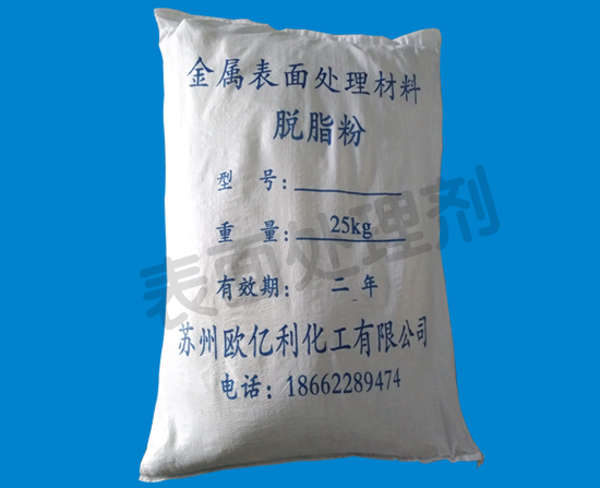 JW-T06镀锌件脱...